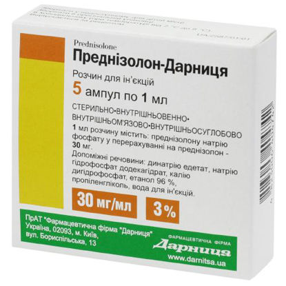 Світлина Преднізолон-Дарниця розчин для ін’єкцій 30 мг/мл ампула 1мл №5